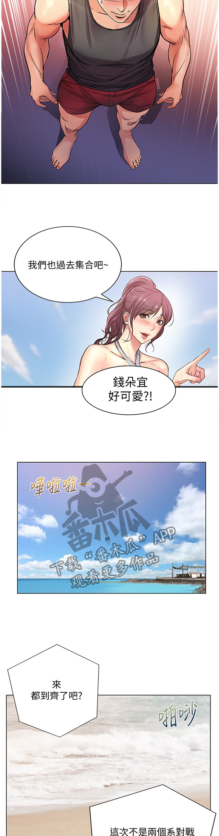 第58章：她...好可爱!9