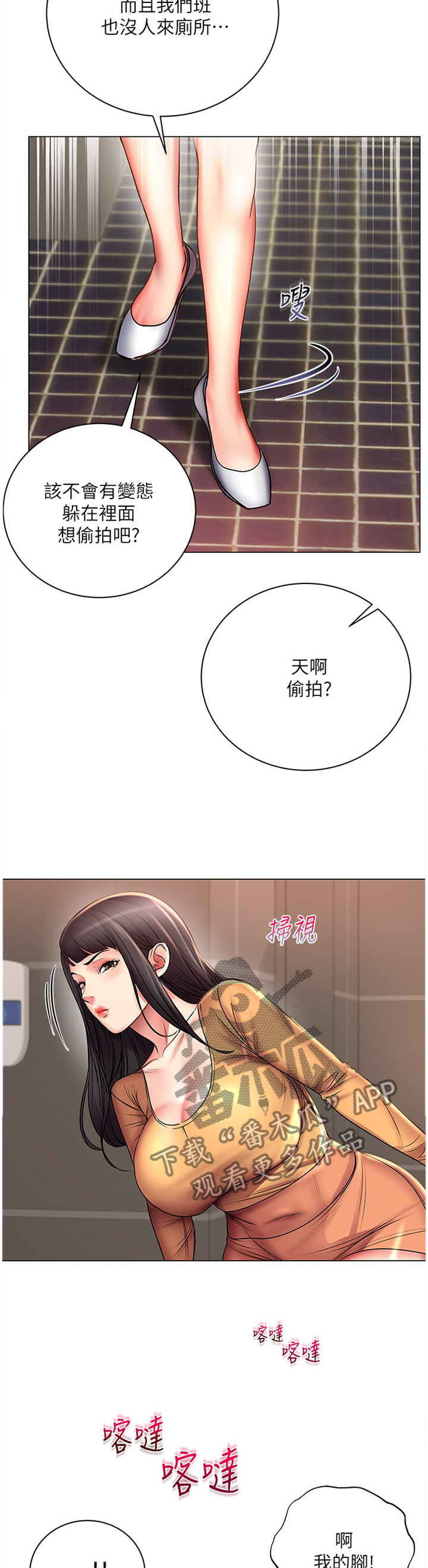 第90章：冷静2