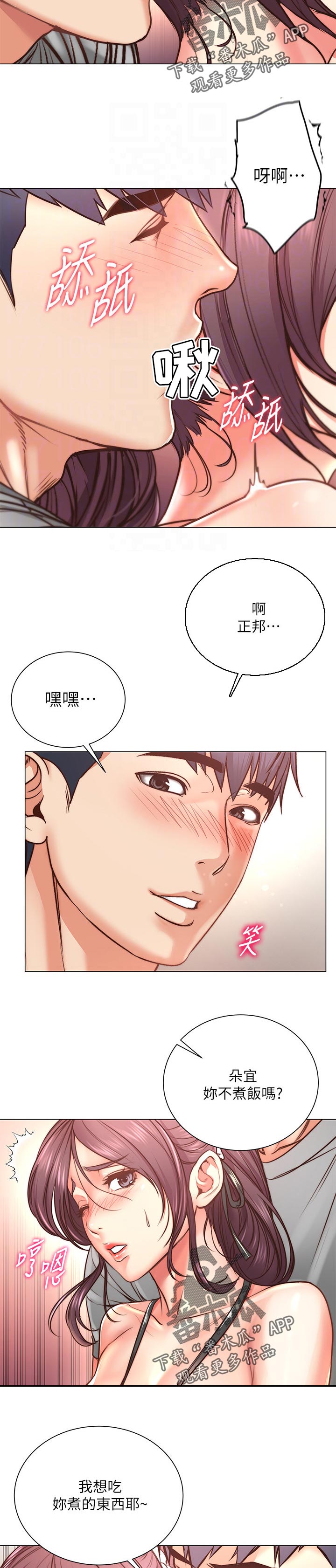 第114章：只有我能看1