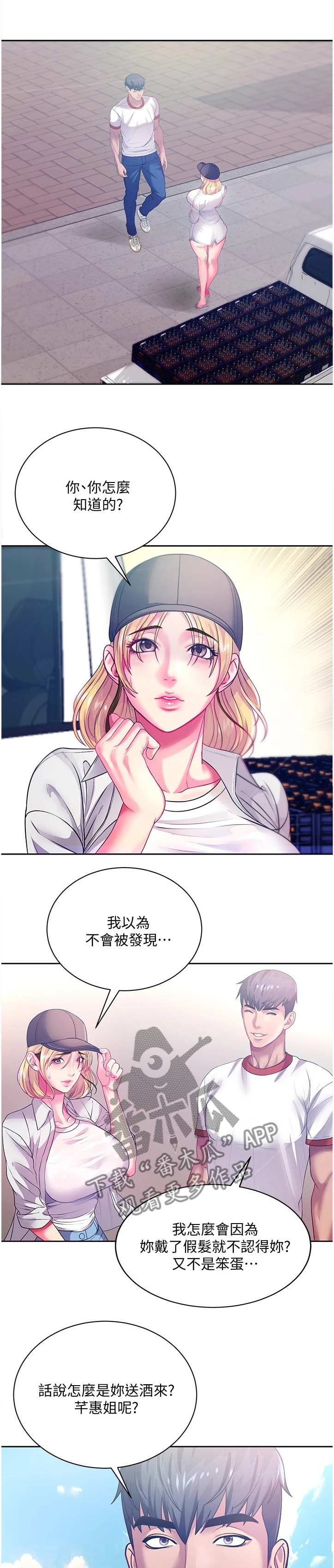 第139章：酒到了5