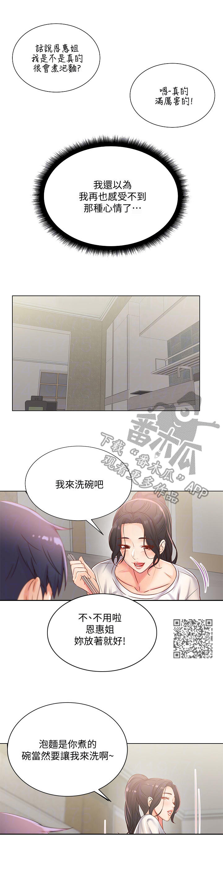 第50章：挽留6