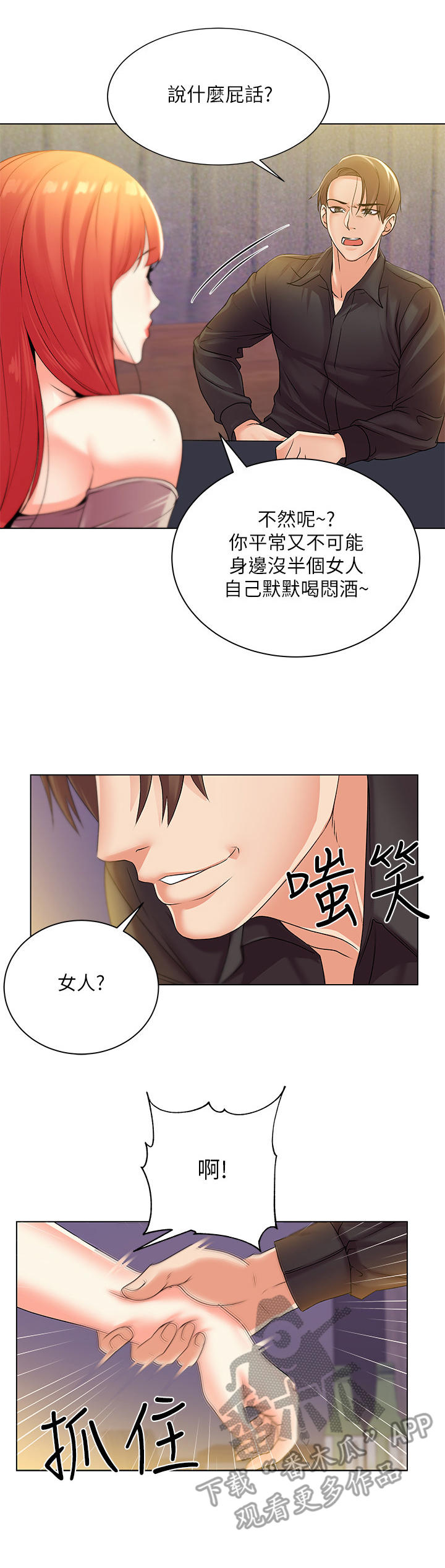 第35章：上门2