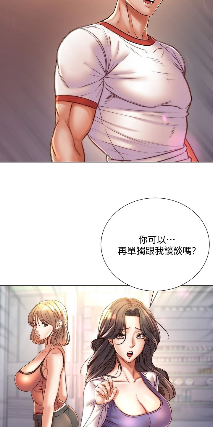 第152章：好好珍惜2