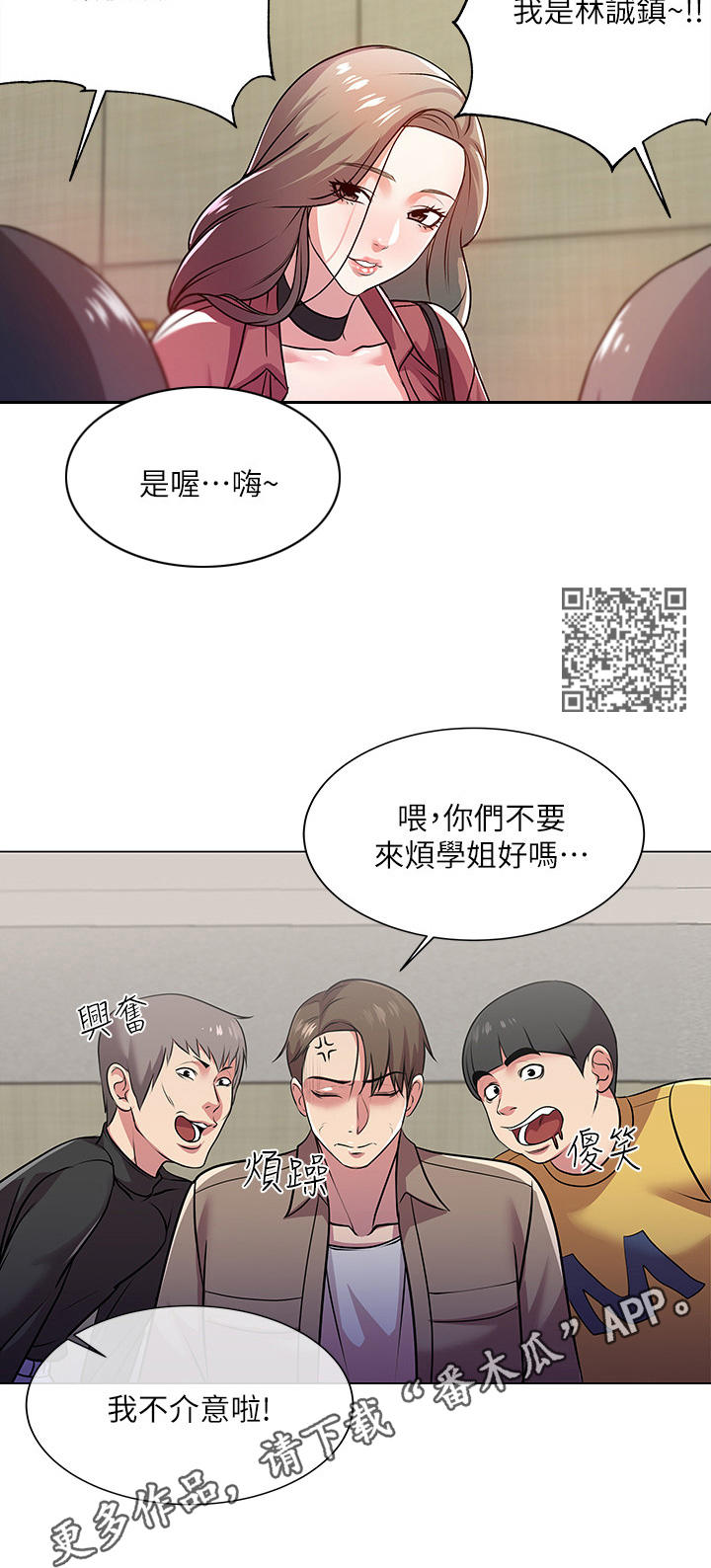 第20章：为难6