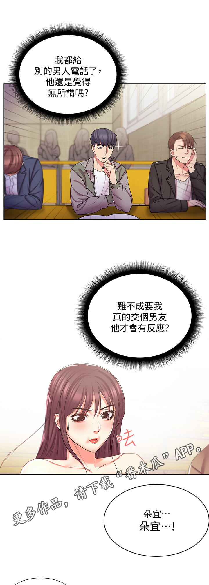 第29章：瞎扯9