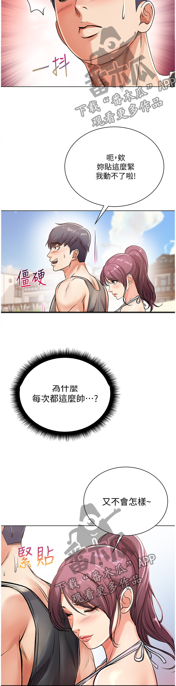 第57章：不可以!4