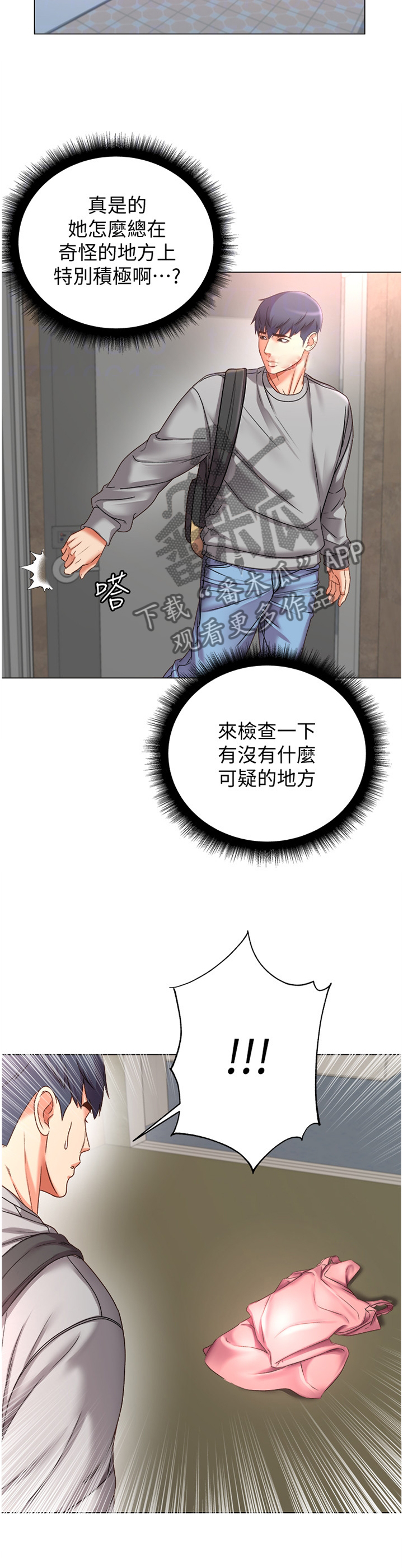 第97章：去我家?9