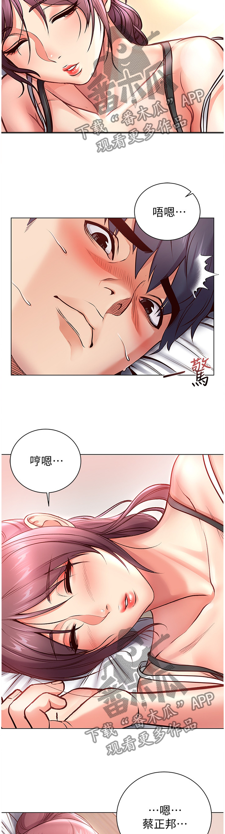 第64章：接吻1