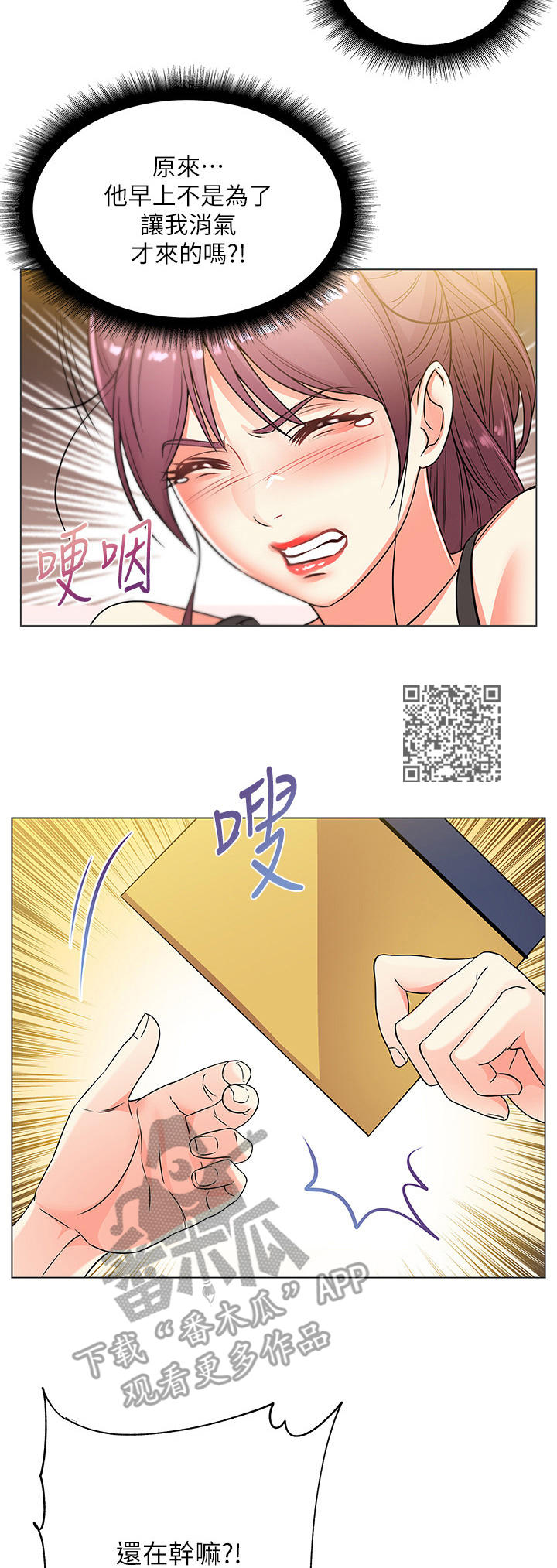 第42章：气愤5