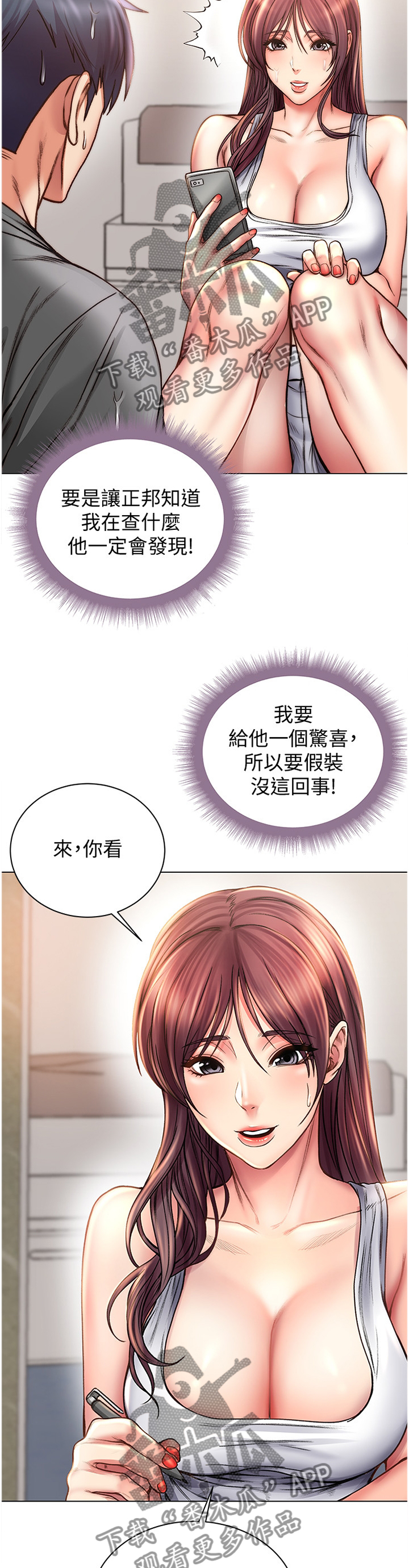 第106章：投其所好10