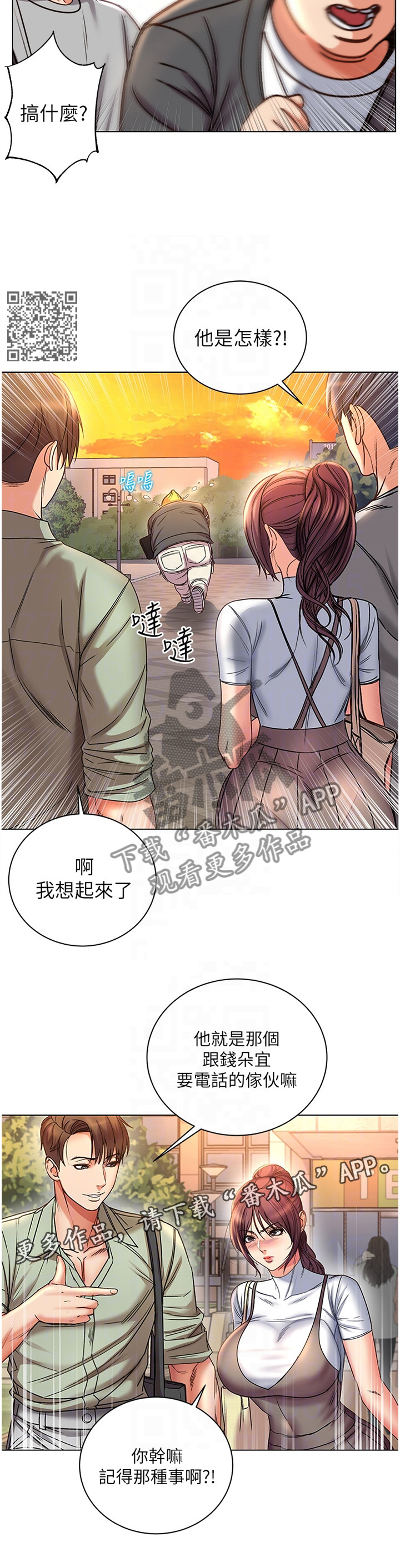 第95章：”姐姐”?6