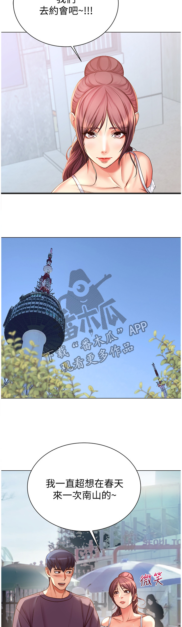 第79章：约会3