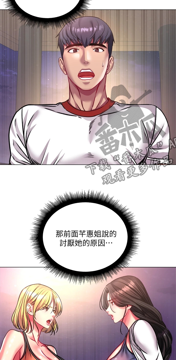 第147章：我哪里比不上她13