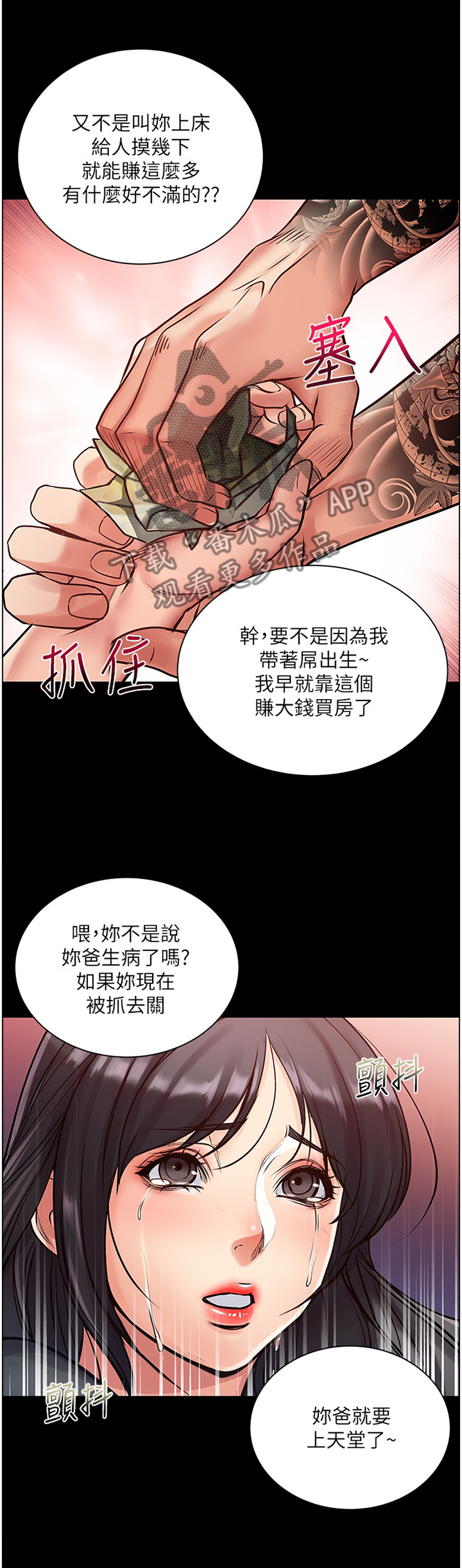 第68章：复仇2