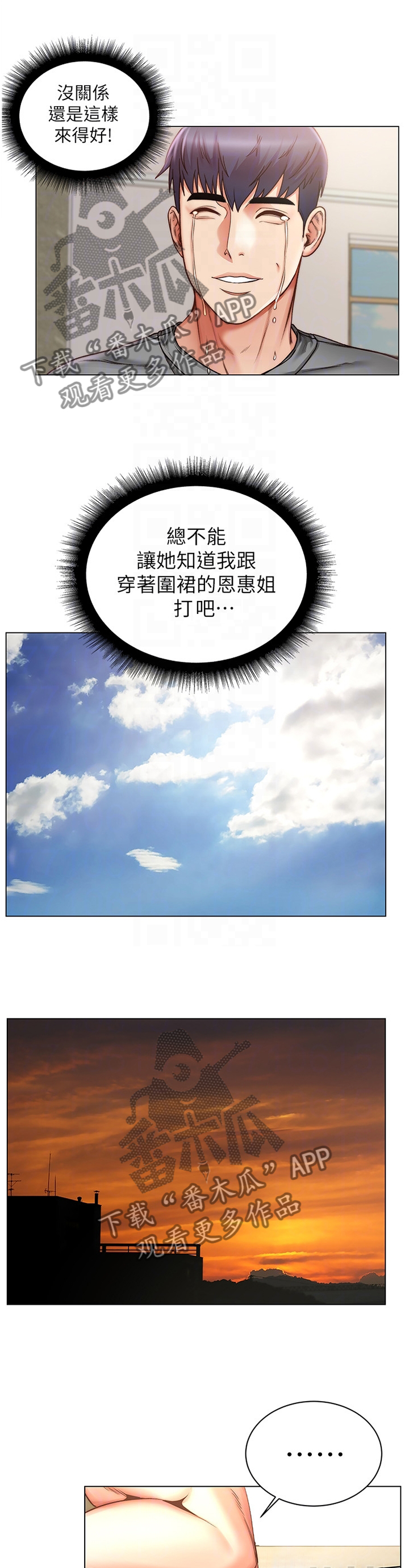 第106章：投其所好7