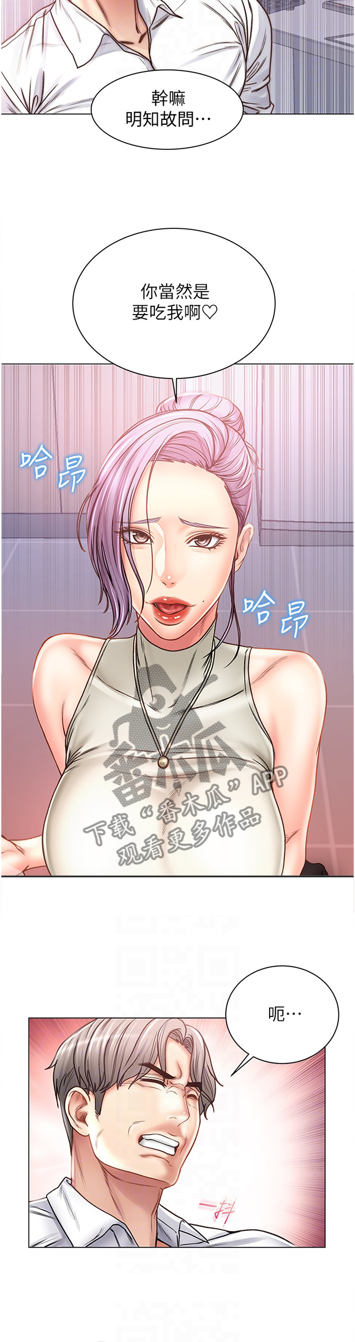 第110章：别人的东西2