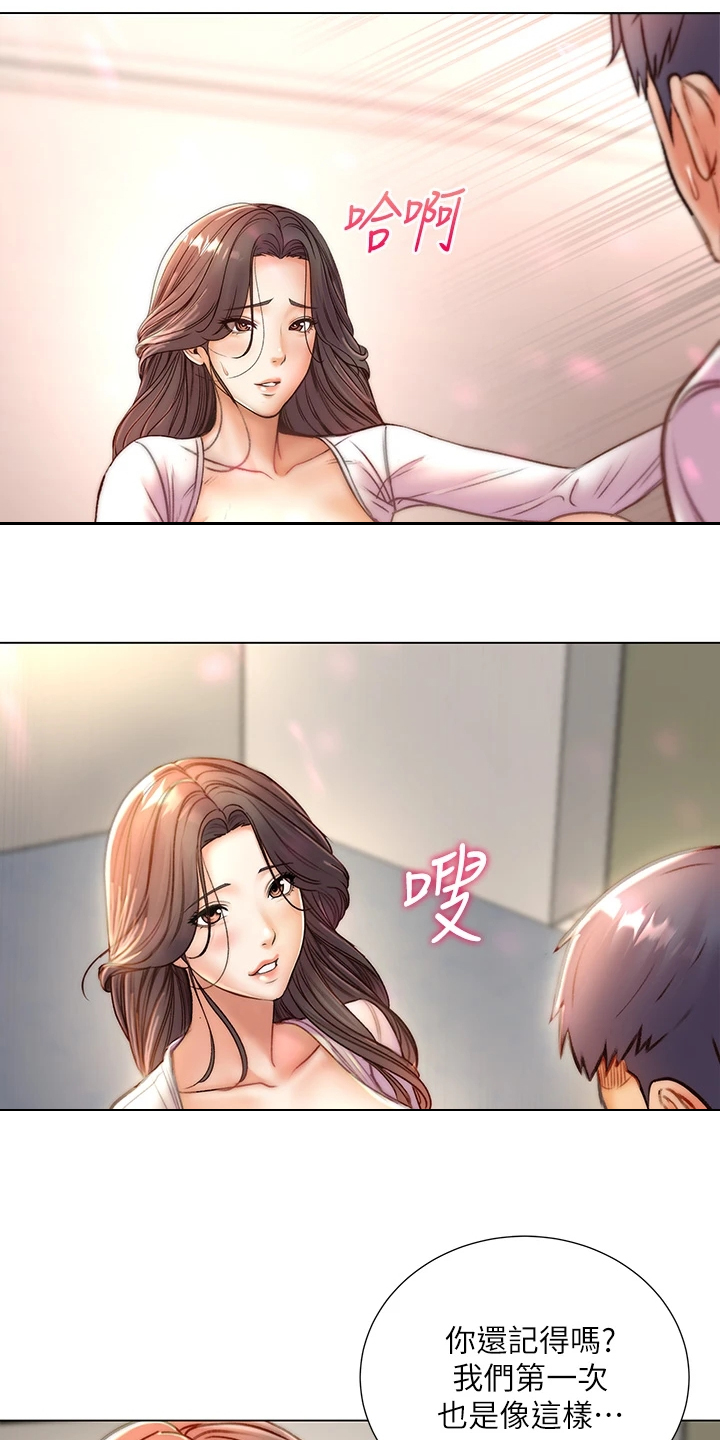 第152章：好好珍惜26