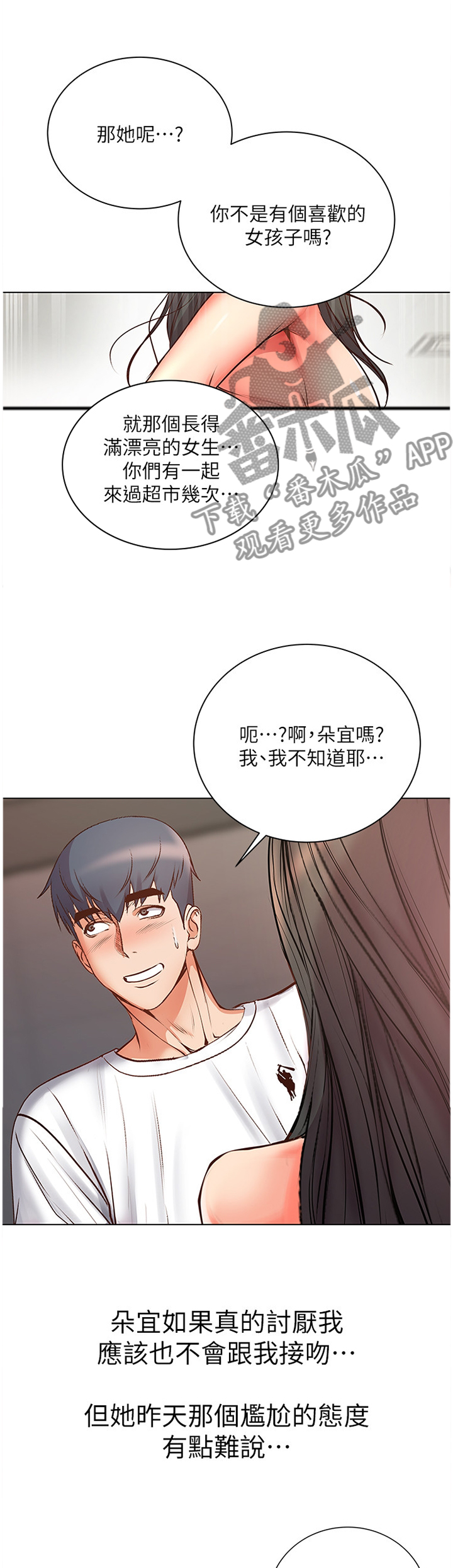 第72章：觉悟0