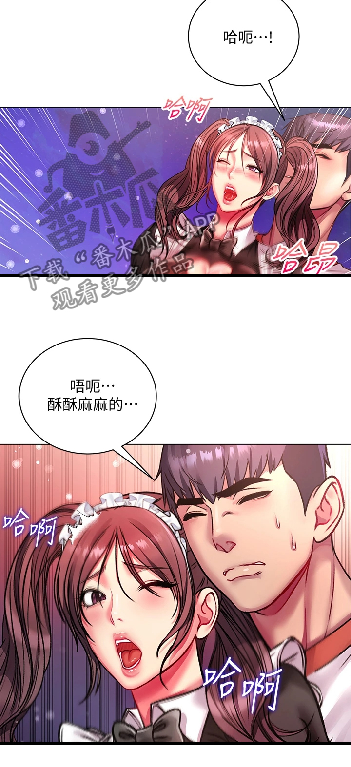第143章：朵怡的开关9