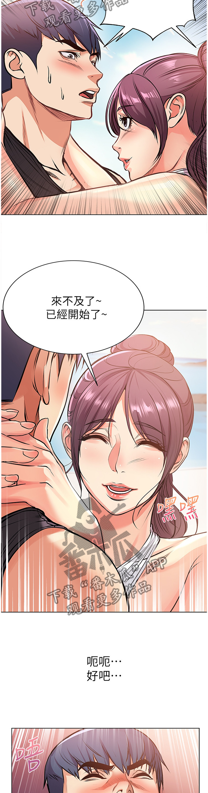 第59章：冷静3