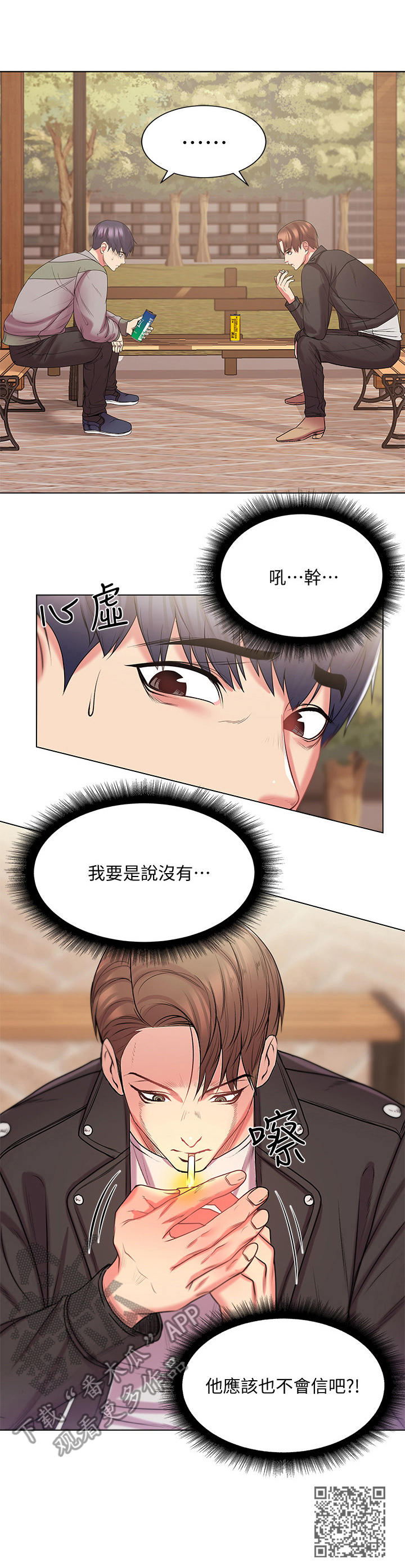 第28章：搭讪10