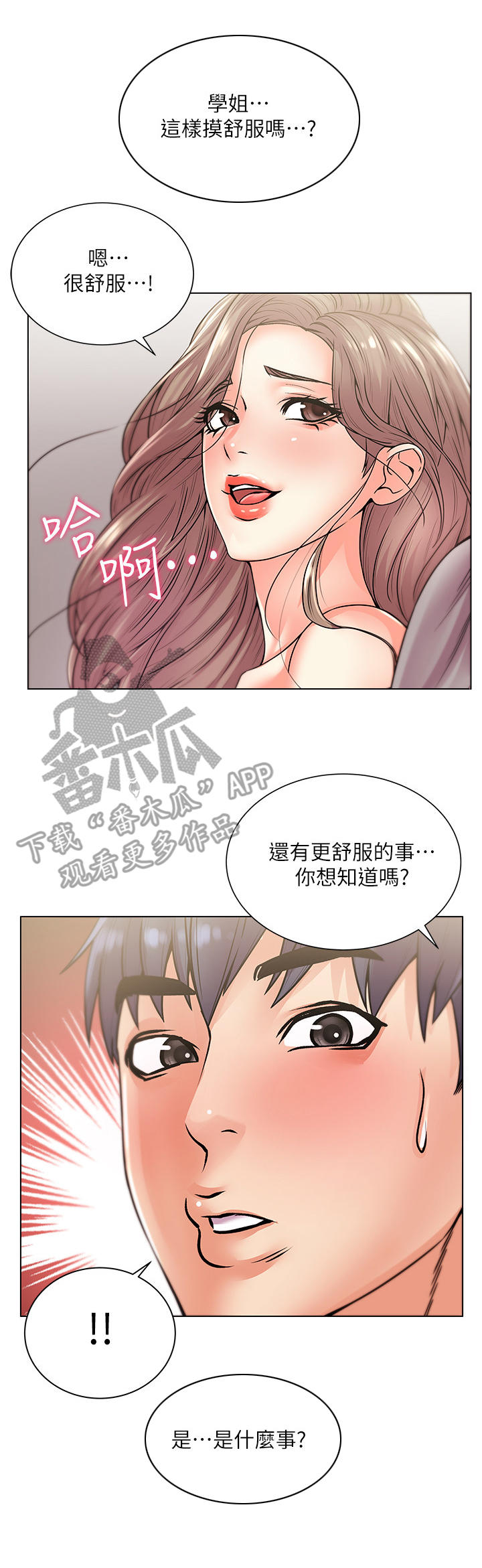 第36章：得逞8