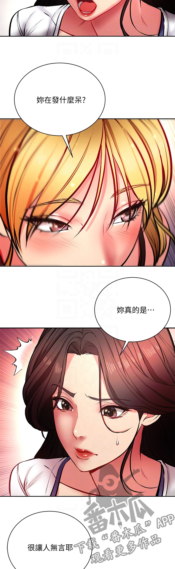 第148章：你够了7
