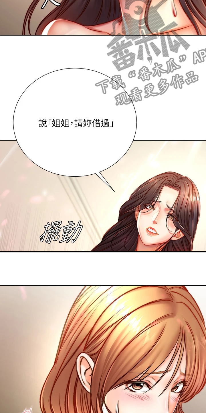 第150章：比赛开始11
