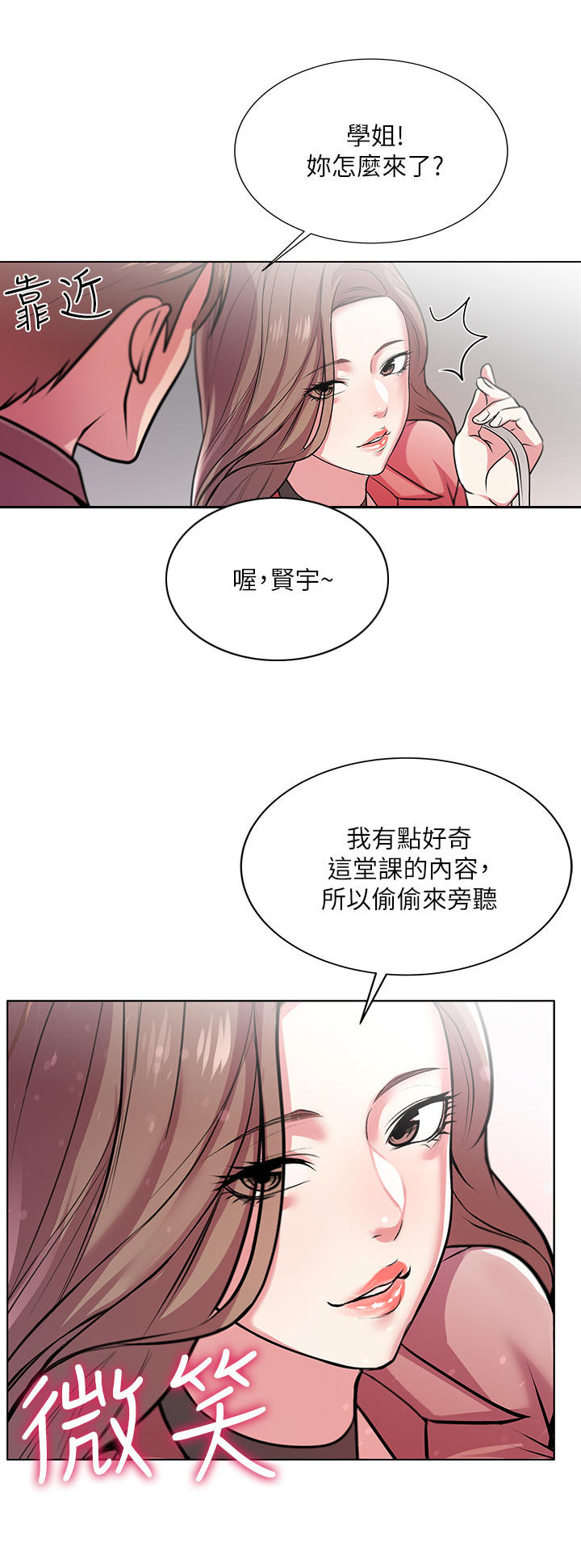 第20章：为难4