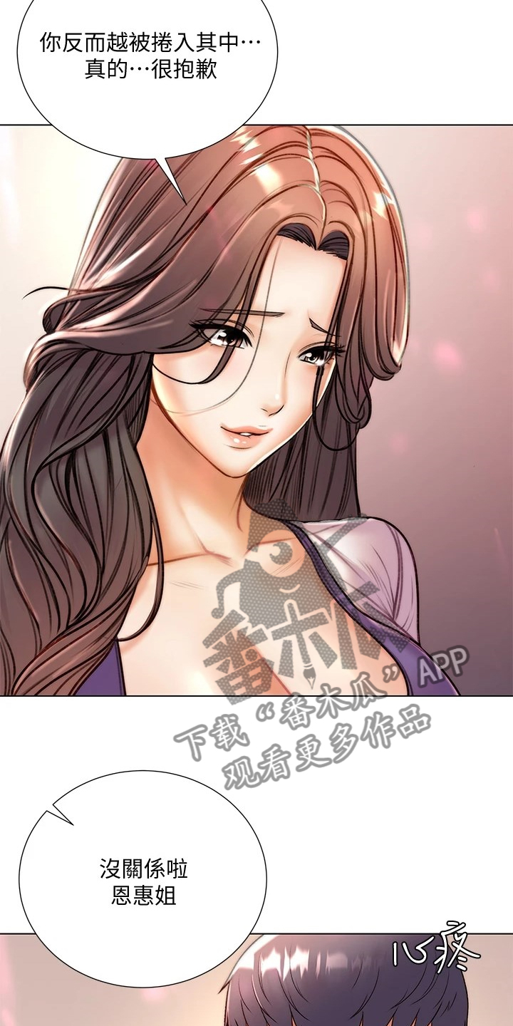 第152章：好好珍惜10