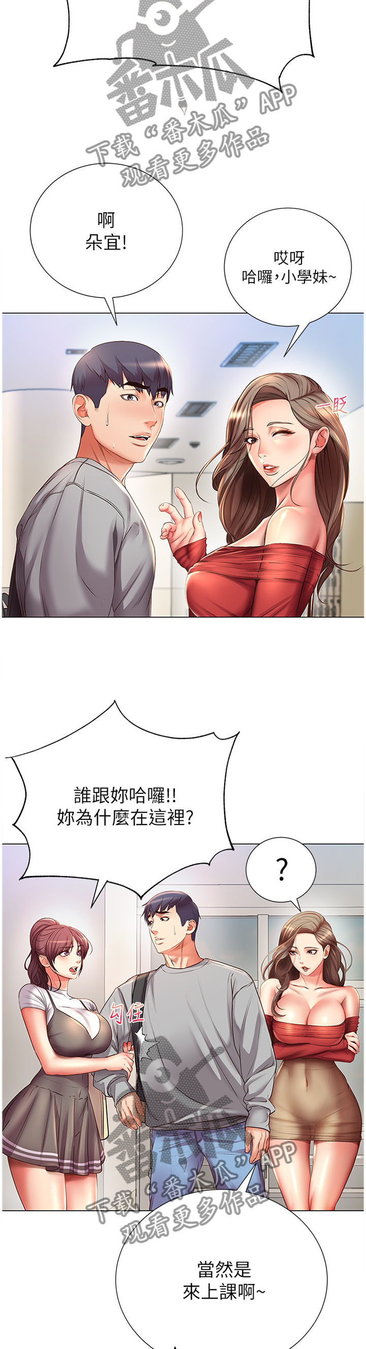 第87章：吃醋5