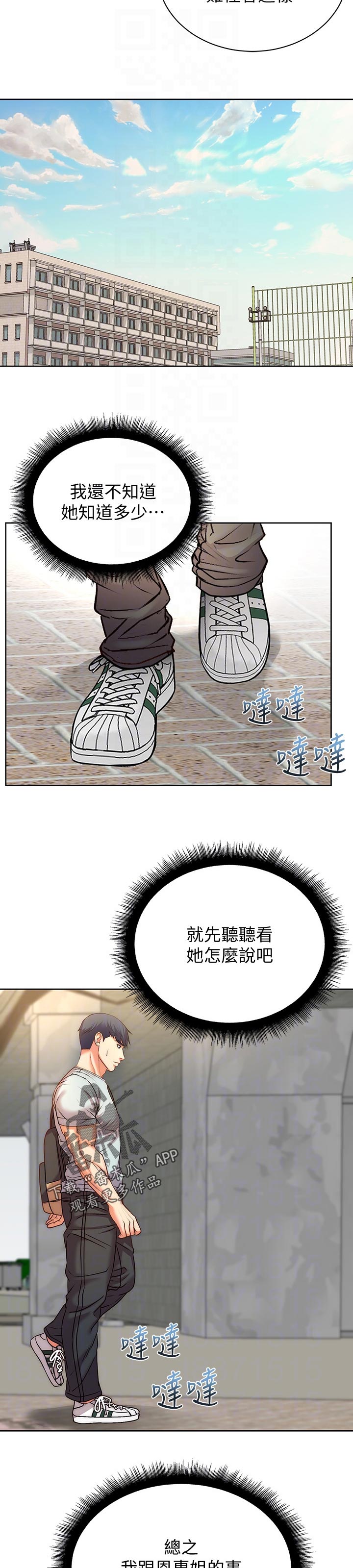 第120章：误会8