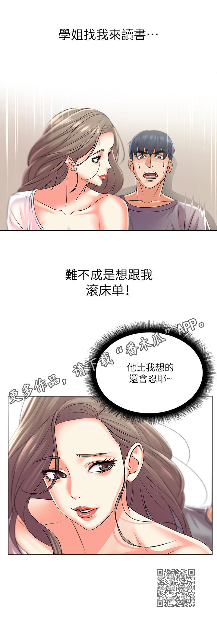 第35章：上门11