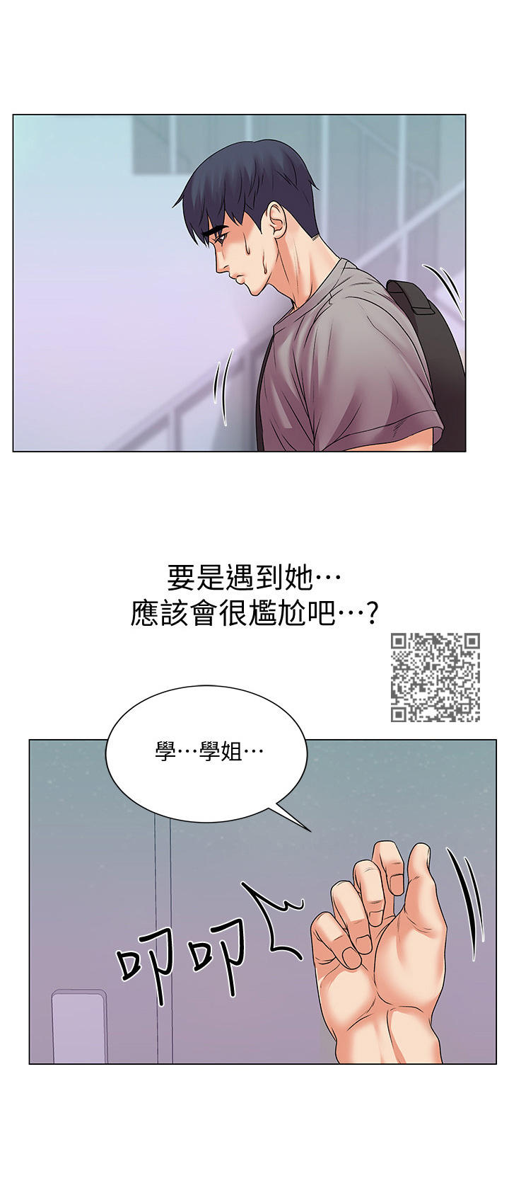 第35章：上门5