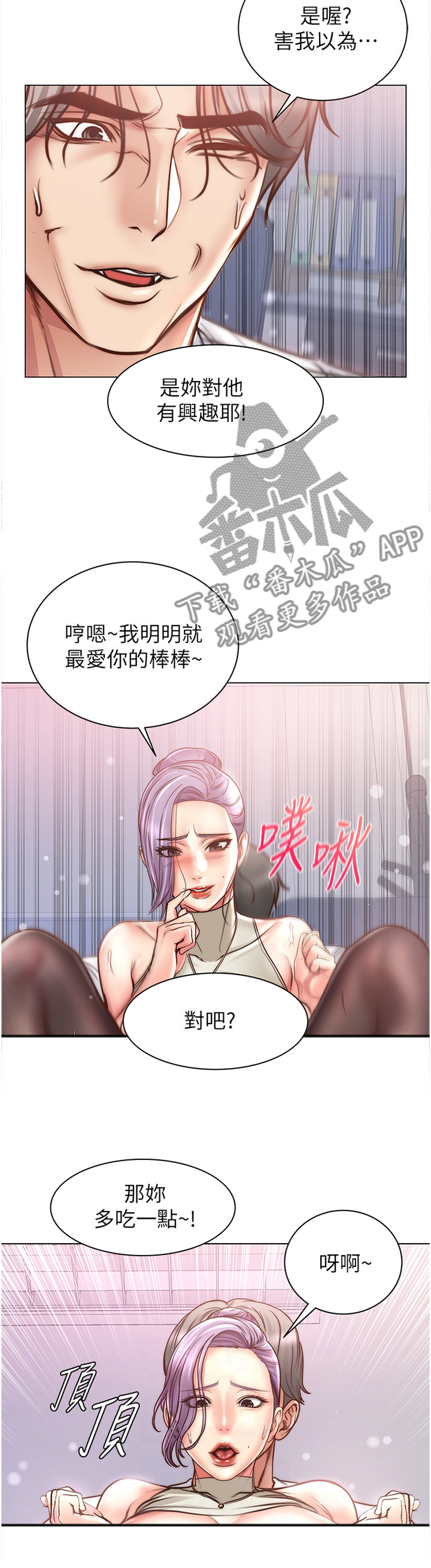 第110章：别人的东西11