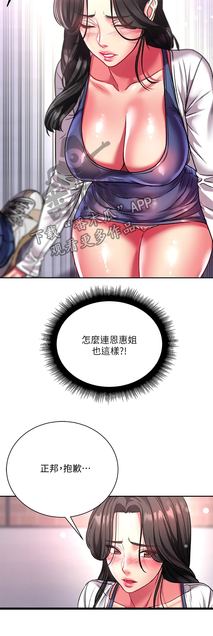 第147章：我哪里比不上她19