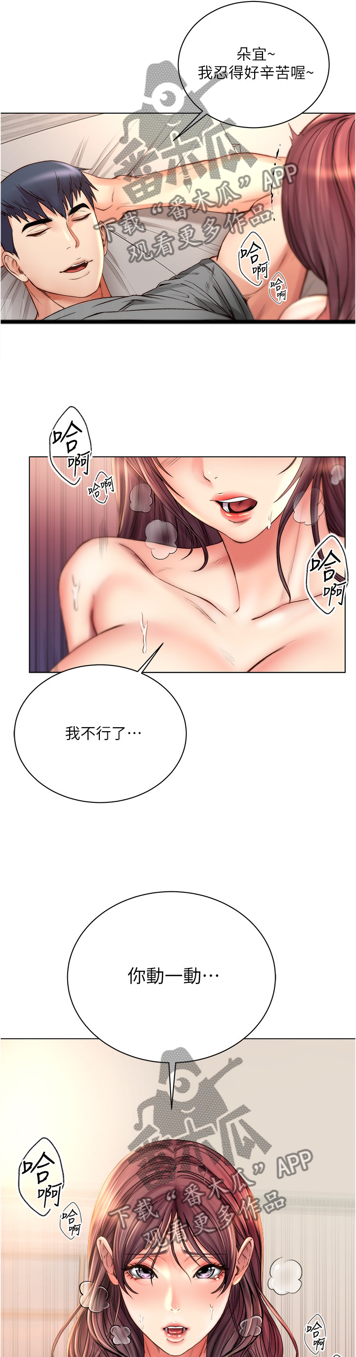 第103章：哥哥!2
