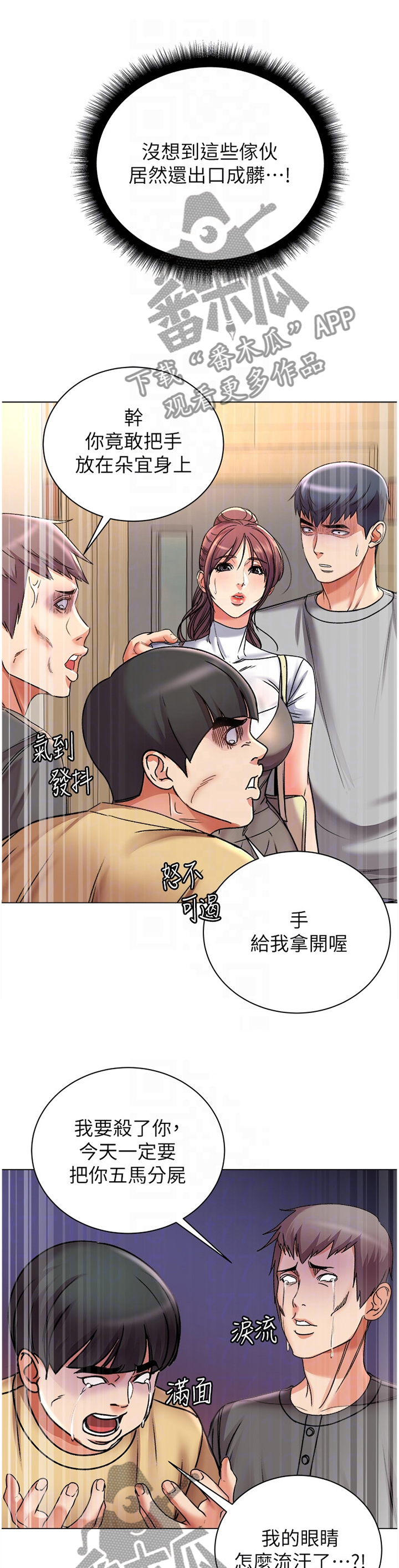 第95章：”姐姐”?1