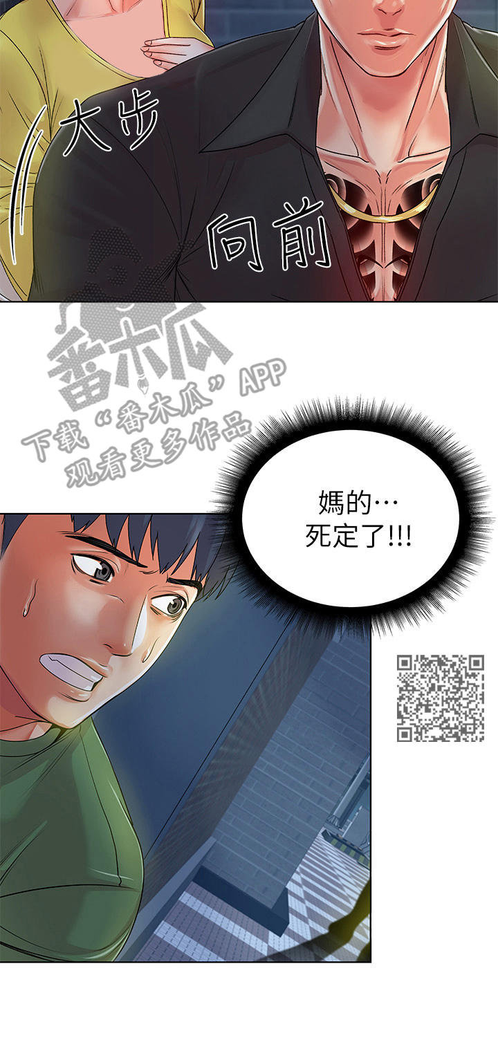 第8章：偷听5