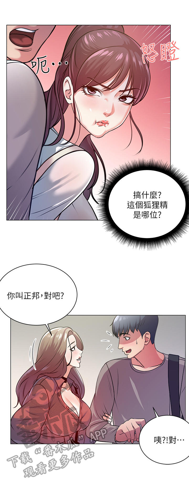 第20章：为难10
