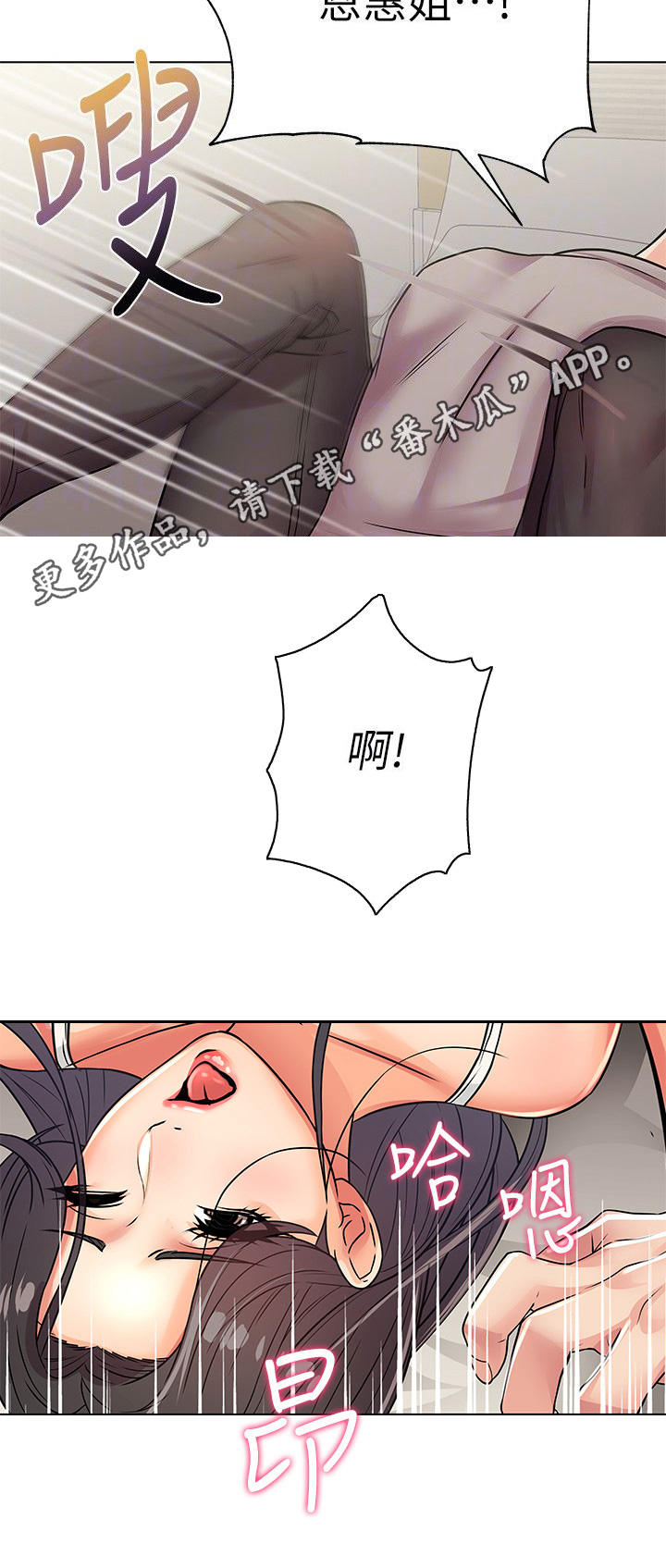 第47章：新鲜4