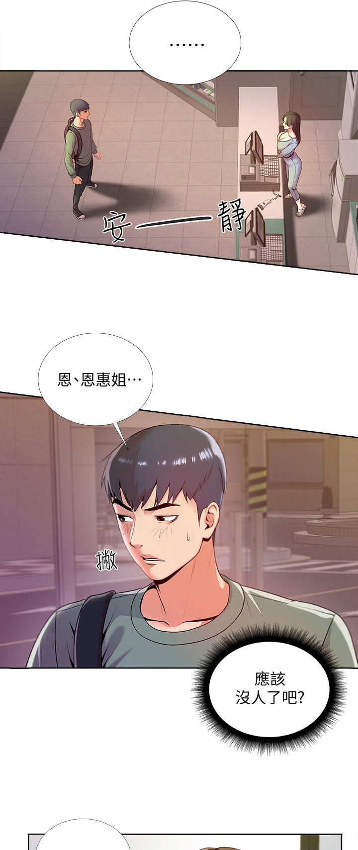 第15章：尴尬3