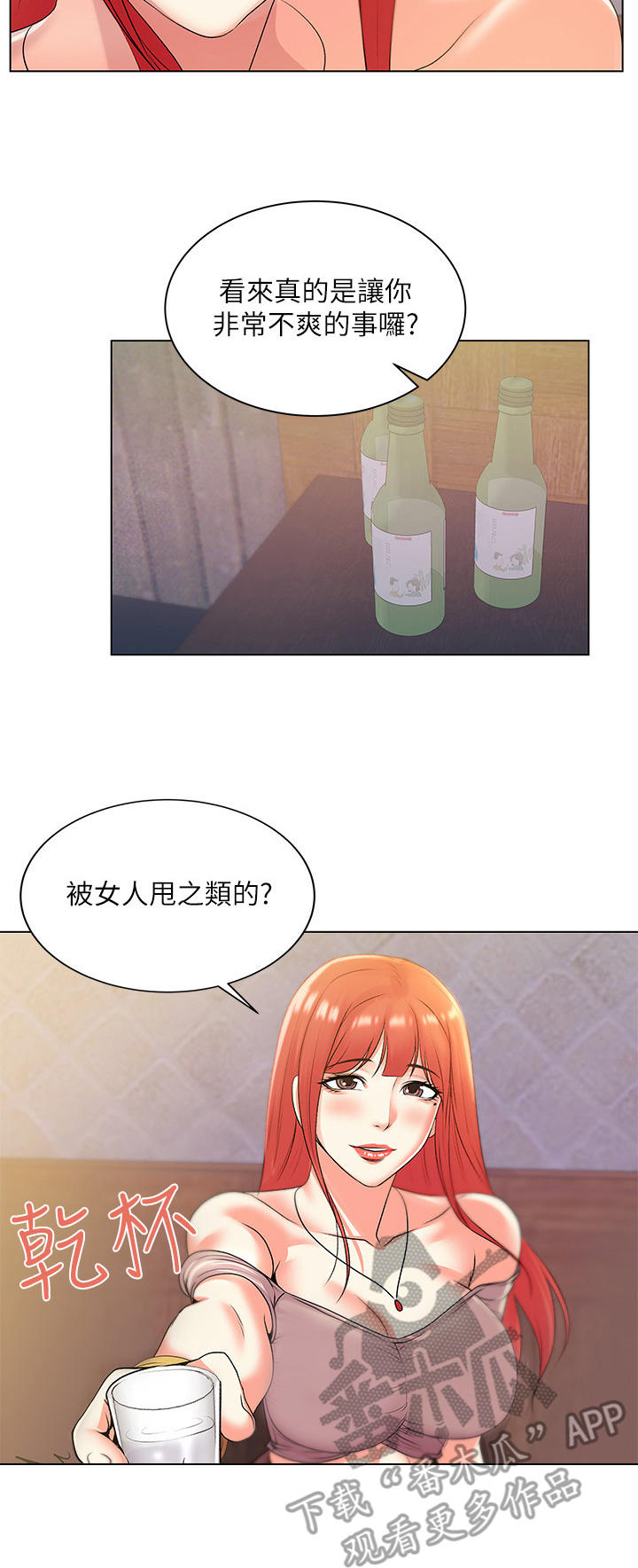 第35章：上门1