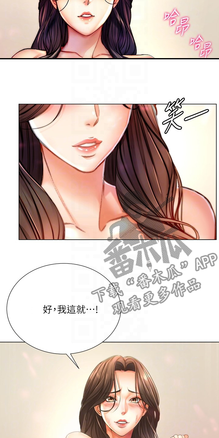 第150章：比赛开始4
