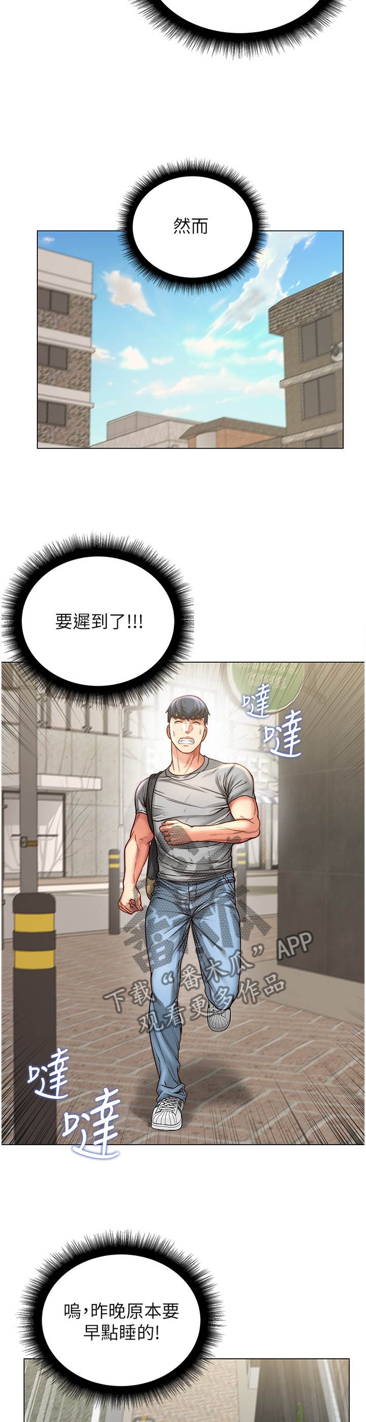 第107章：迟到9