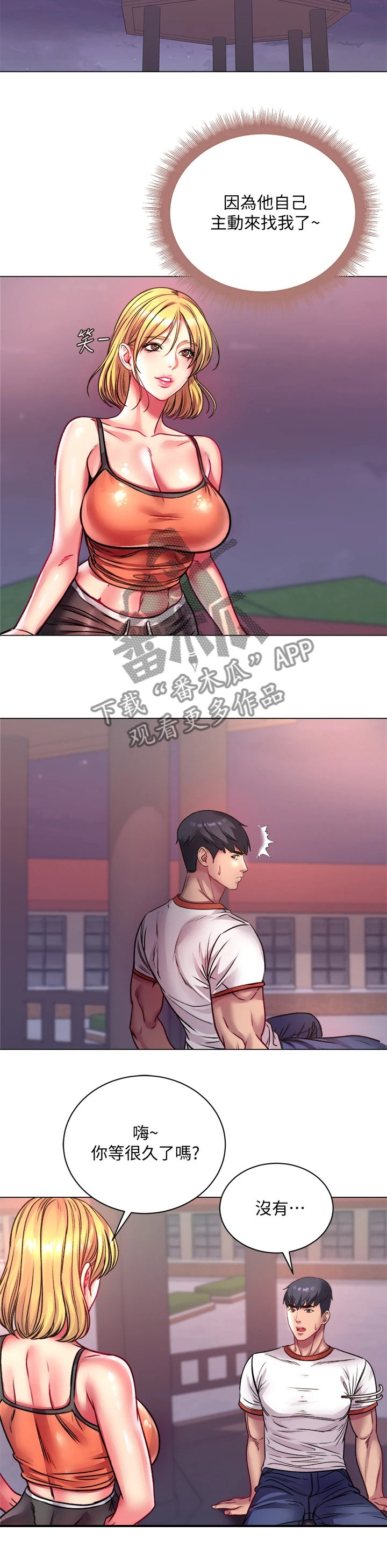 第144章：不用你管13