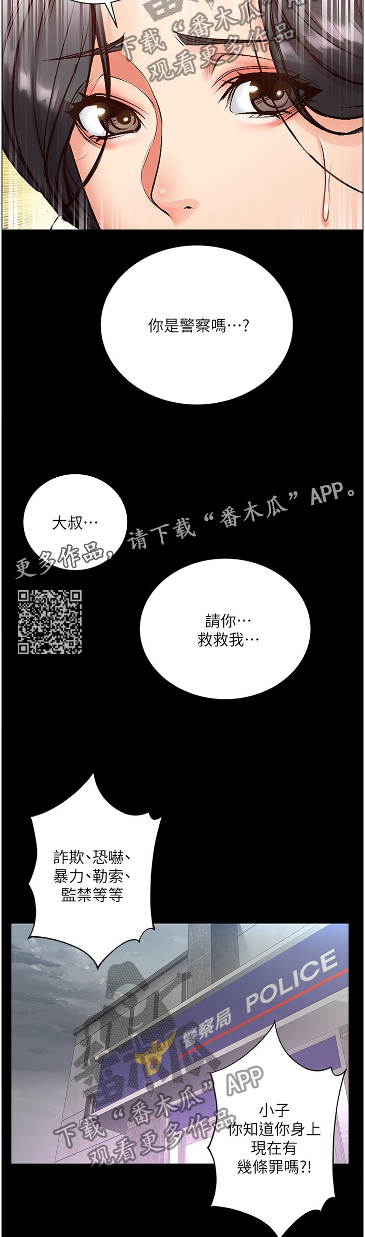 第68章：复仇5