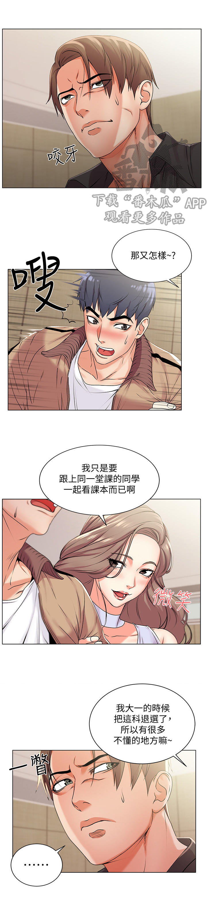 第34章：无视2
