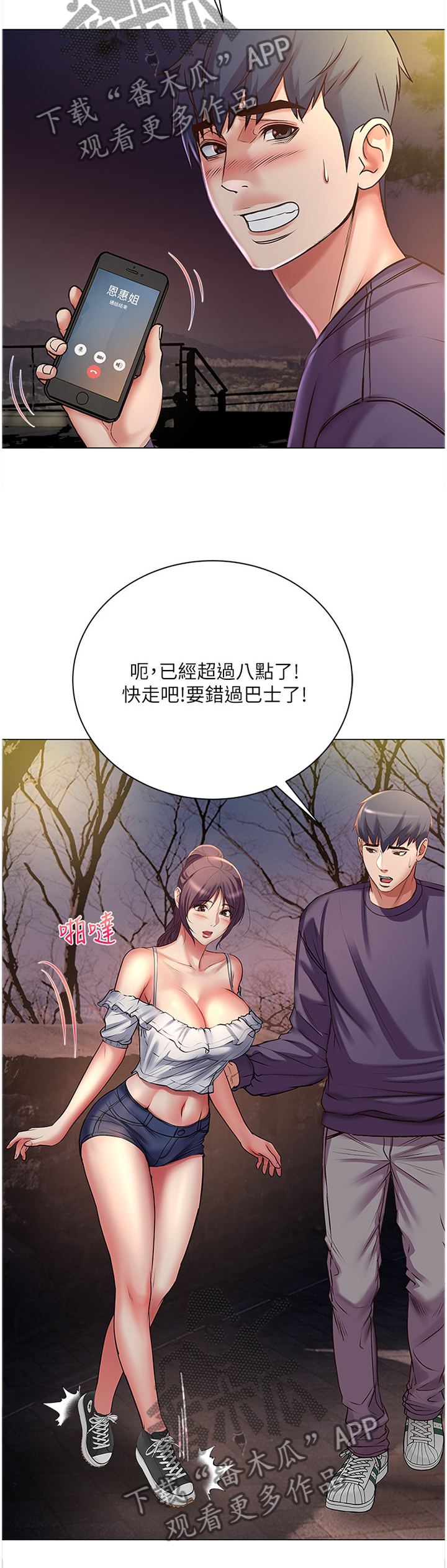 第80章：主动8