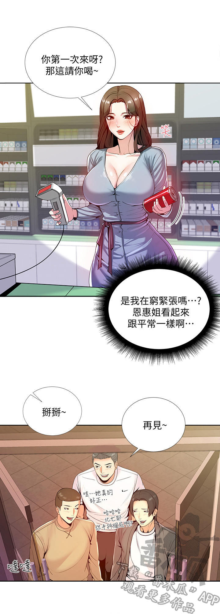 第15章：尴尬2